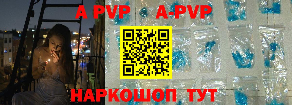 Альфа ПВП Crystall  Вход с VPN  Alfa_PVP Соль  Alpha-PVP VHQ  Ростов-на-Дону 