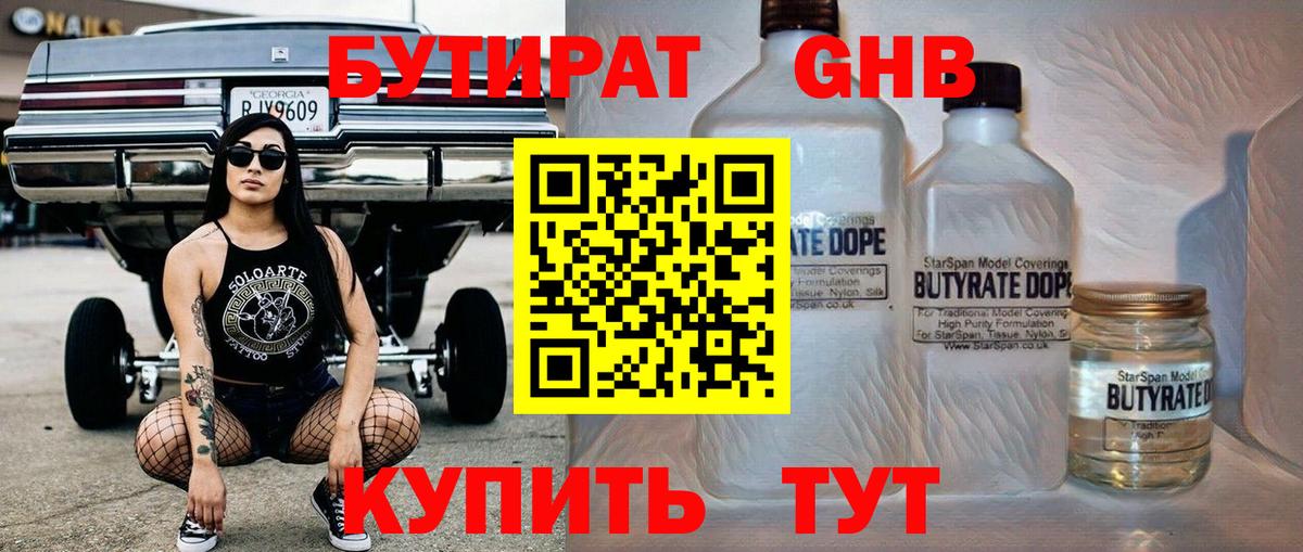 Ростов-на-Дону  Бутират буратино  Бутират  Вход с VPN 