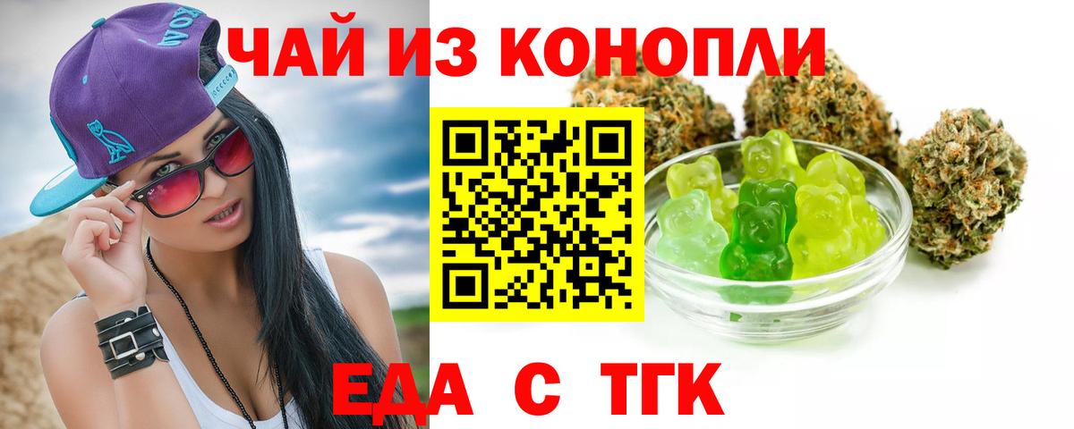 Cannafood марихуана  Вход с VPN  Ростов-на-Дону 