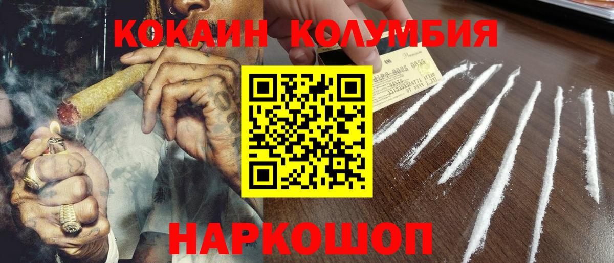 Ростов-на-Дону  Кокаин Перу  Вход с VPN 