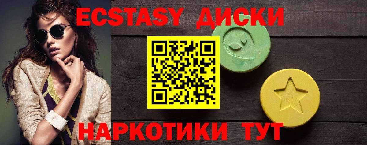 Ecstasy таблы Ростов-на-Дону
