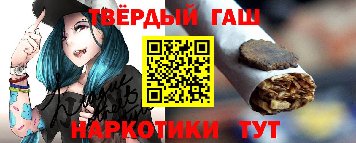 Гашиш Premium Ростов-на-Дону
