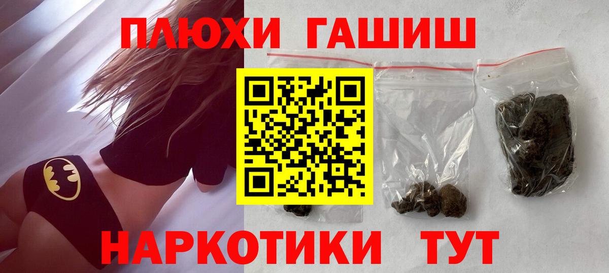 Ростов-на-Дону  купить   ГАШ хэш  Вход с VPN  ГАШИШ гарик 