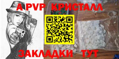 ALPHA-PVP Рузаевка