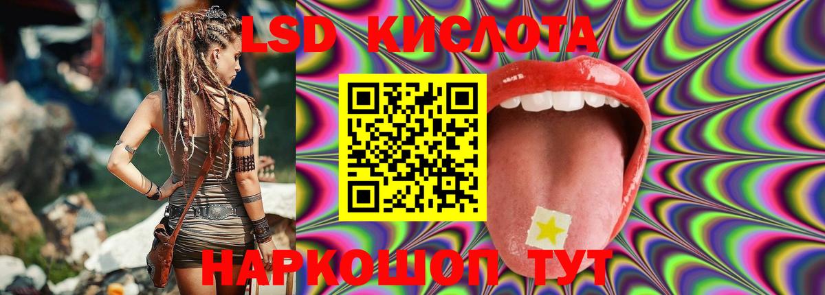 Ростов-на-Дону  LSD-25 экстази кислота  OMG ТОР  Вход с VPN  LSD-25 экстази ecstasy 