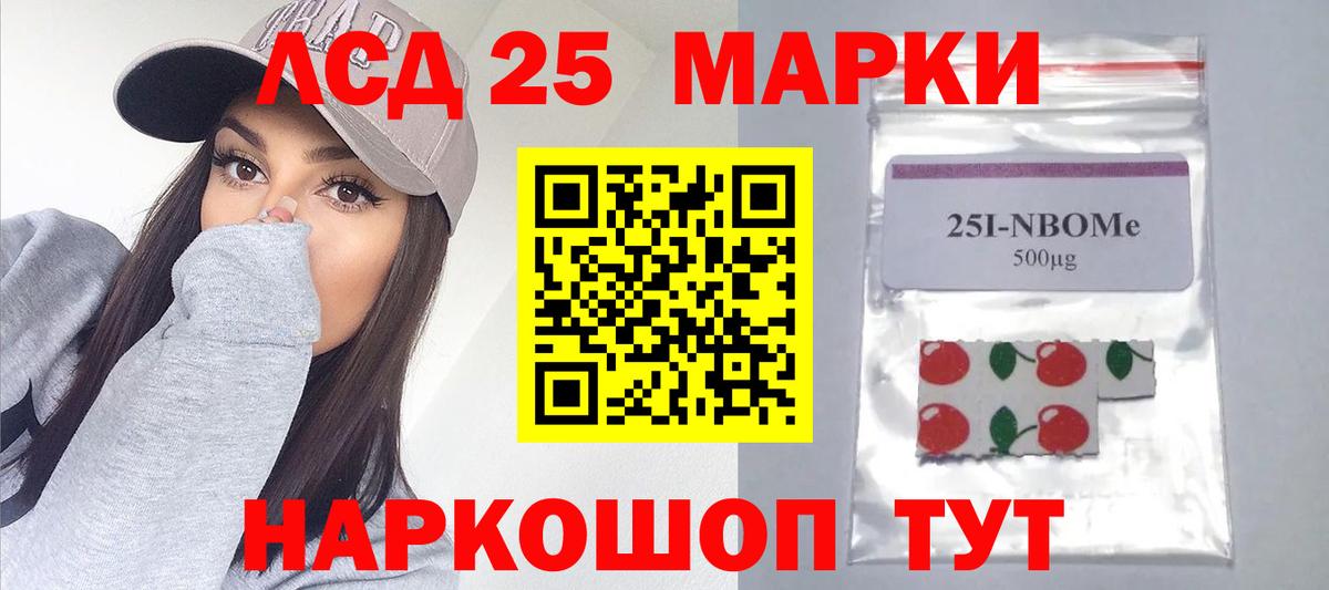 LSD-25 экстази кислота Ростов-на-Дону
