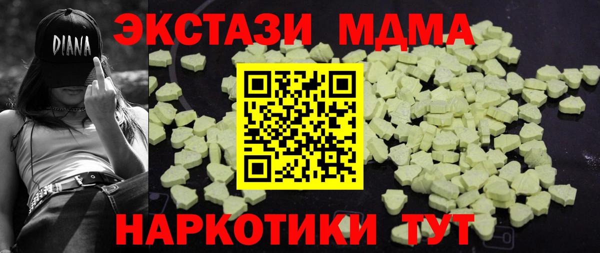 МДМА кристаллы  МДМА  Ростов-на-Дону  Вход с VPN 