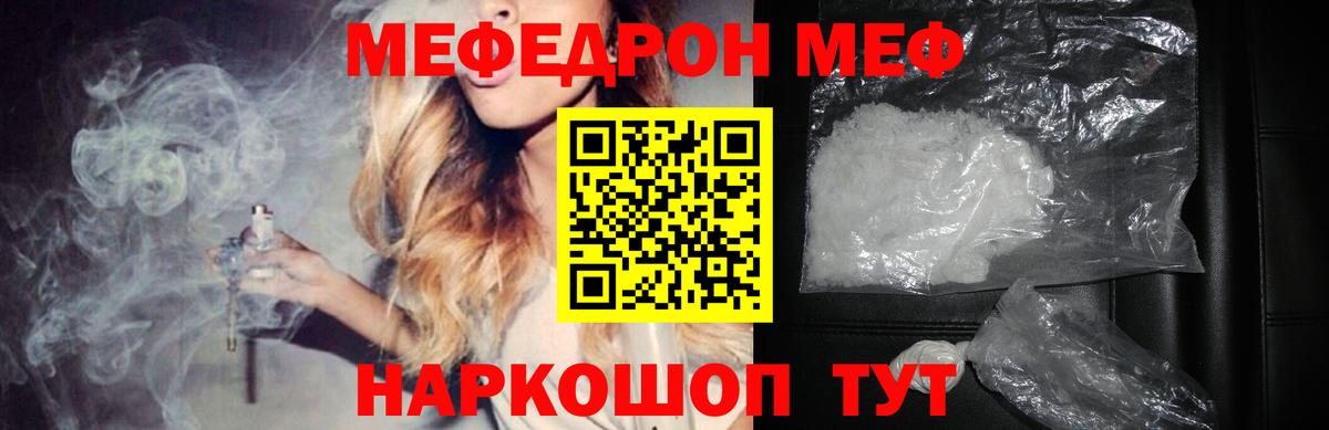 закладки  Меф  Вход с VPN  МЕФ  Меф mephedrone  Ростов-на-Дону 