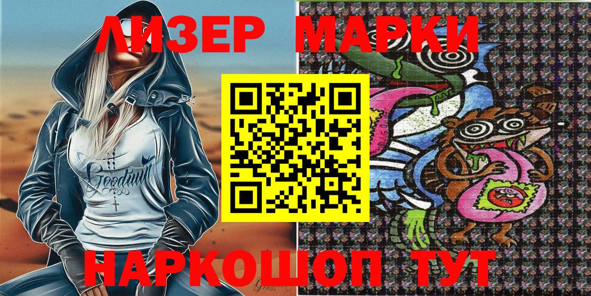 Наркотические марки 1,8мг  Вход с VPN  Ростов-на-Дону 