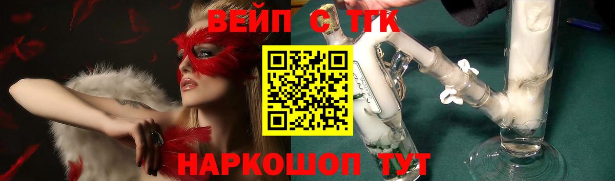 ТГК вейп с тгк Ростов-на-Дону