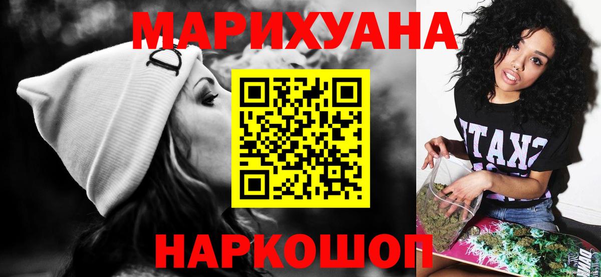 Ростов-на-Дону  Вход с VPN  Канабис  Меф кристаллы  ГАШИШ 