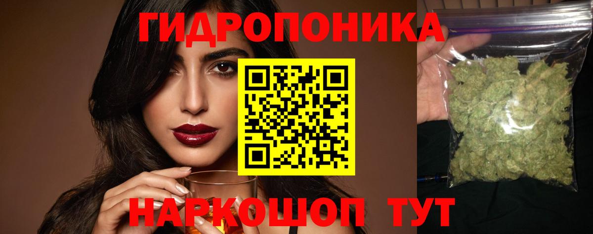 Бошки марихуана ГИДРОПОН Ростов-на-Дону