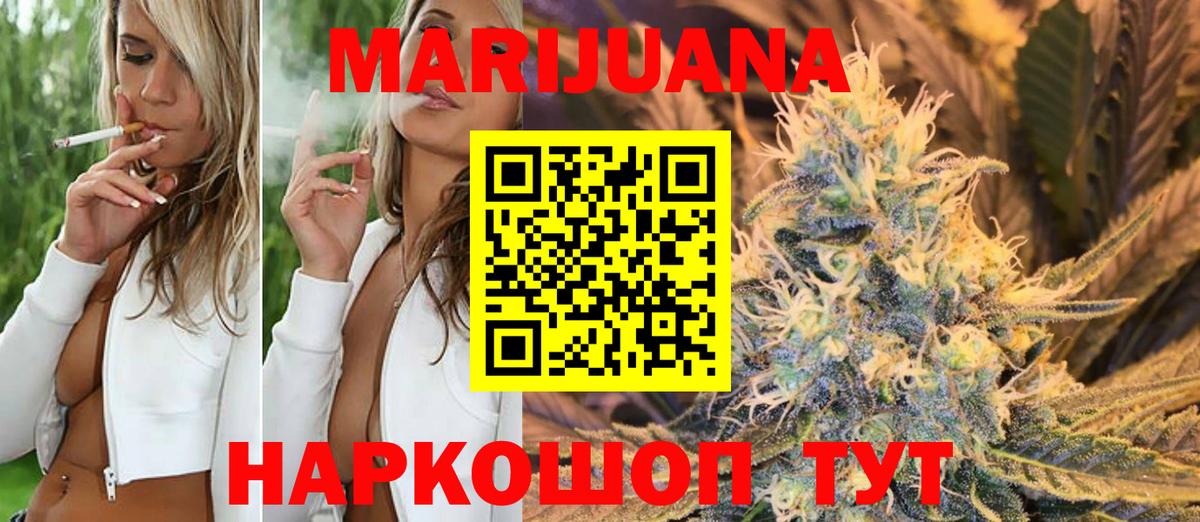 Каннабис THC 21%  Вход с VPN  Бошки Шишки Bruce Banner  Ростов-на-Дону  Марихуана VHQ 